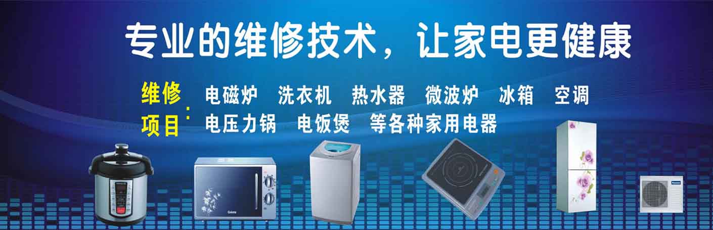 徐汇肇嘉浜路站家电维修上门服务